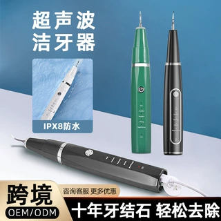 亚马逊超声波洁牙器家用电动洗牙器去除牙结石清理神器便携美牙仪
