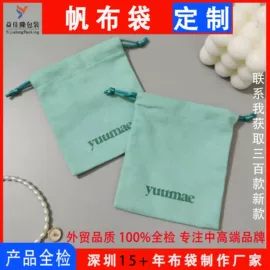 绒布袋;帆布袋;首饰包装
