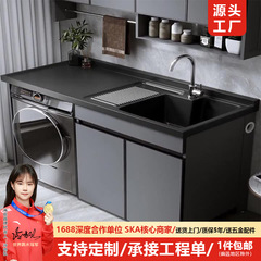 宇宙アルミドラム洗濯機一体キャビネットバルコニーパートナートイレ石英石洗面台洗面台洗濯槽洗面板