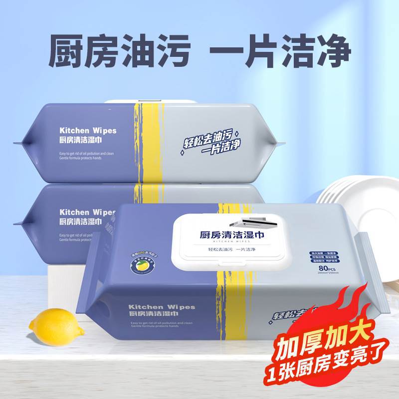 Kitchen wipes strong degreasing household disposable special…