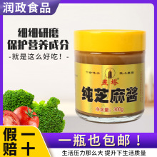 瓶装200g 300g芝麻酱 凉菜凉面凉皮纯芝麻酱麻辣拌热干面用麻汁