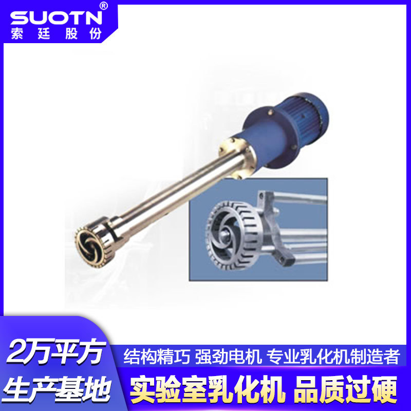 供应 釜用上置间歇式高剪切乳化头  釜用式乳化头  釜罐式乳化头