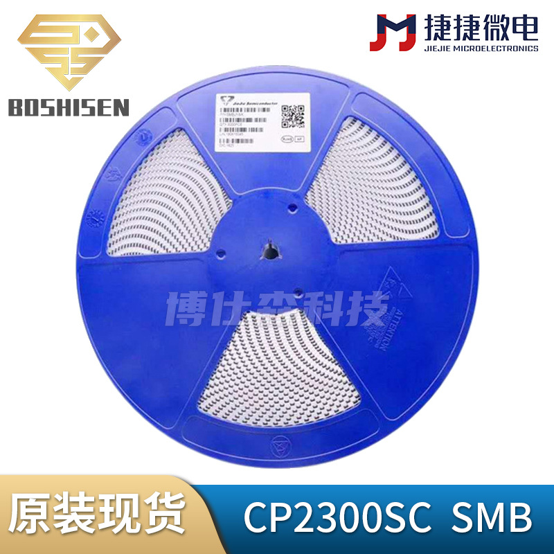 捷捷微CP2300SC丝印CP23C SMB封装 TSS半导体放电管 晶闸浪涌保护