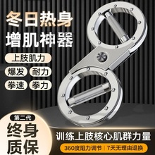 h阿阻力速臂器臂热臂器格斗训练拳击拳速塑性增肌健身器材可调节