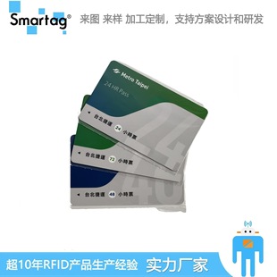 Factory Wholesale Production Ultralight Ev1 Intelligent Recognition City Card Rfid Bus Card High Frequency