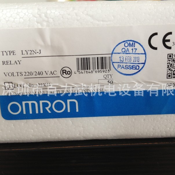 假一赔十LY2N-J AC220 LY2N-J DC48原装OMRON欧姆龙继电器