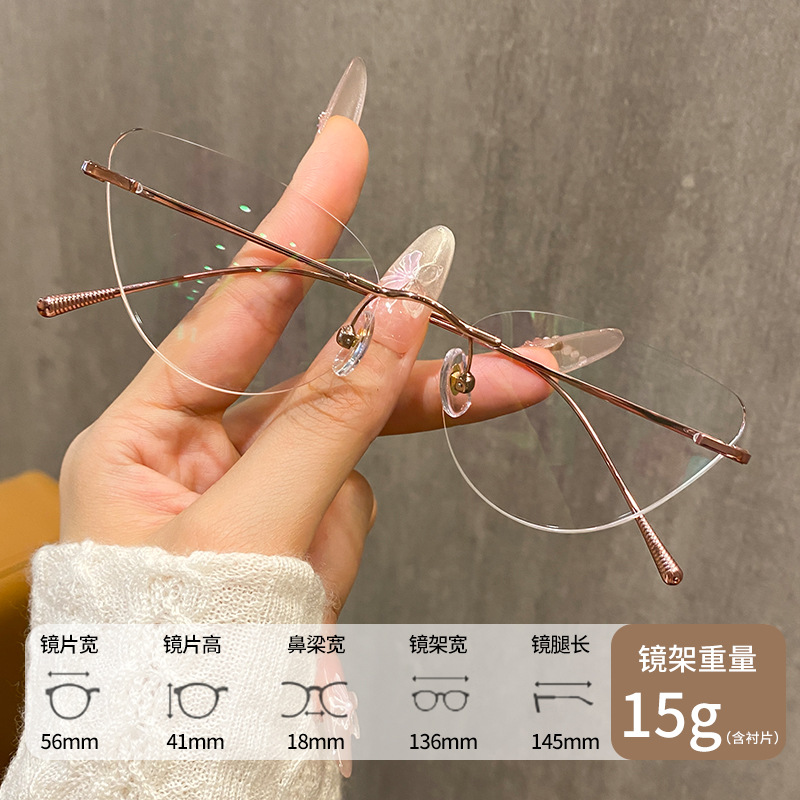 純チタンフレームレス猫眼メガネレディース超軽量快適アンチブルーライトメガネフレーム純欲高級感近視眼鏡フレーム