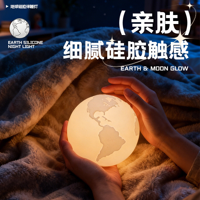 Night Light for Baby Feeding, Eye Protection, Postpartum, Children's Bedroom, Bedside Sleep Lamp, Earth Moon Pat Night Light Night Light for Baby Feeding, Eye Protection, Postpartum, Children's Bedroom, Bedside Sleep Lamp, Earth Moon Pat Night Light