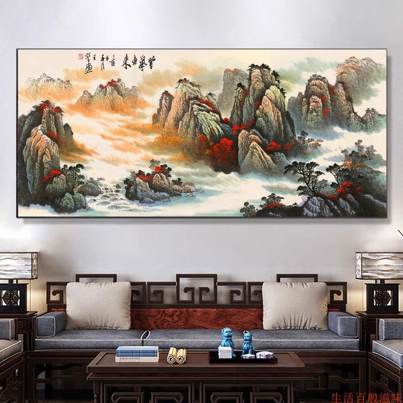 紫气东来靠山图办公室字画装饰风景山水客厅挂画国画沙发背景墙画|undefined