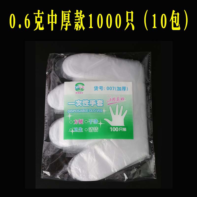 Los guantes disponibles del PE, 2 PCs independientes, 100 PCS, transparente espesaron los guantes plásticos de la categoría alimenticia para abastecer y la peluquería