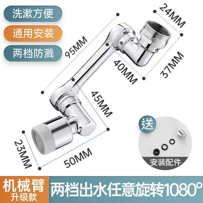 The washbasin, universal faucet, mechanical arm can be rotated. It is an extended faucet for bathroom washing and anti-splash mouthwash undefined