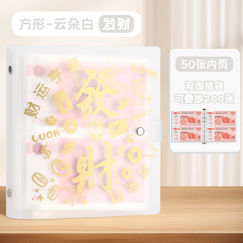 发财现金存钱本2025年新款方形大容量攒钱纸币收纳活页存钱夹钱册|undefined