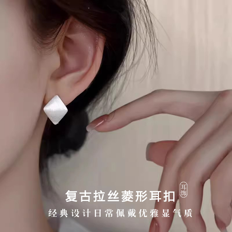 레트로 브러시드 마름모 귀걸이, 한국식 틈새 디자인, 고급 귀걸이, 개성, 쿨 스타일 패션 귀걸이
