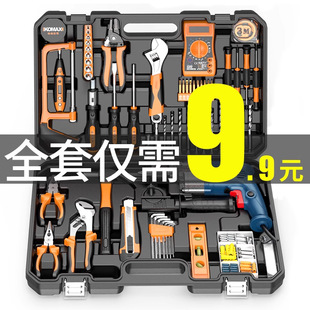 Daily household toolbox suit Daquan hardware electrician special maintenance family car multi-functional combination full set