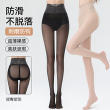 苹果臀丝袜女春夏新品耐穿防勾丝任意剪高透防滑收腹提臀打底袜子