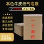 自粘防水服装书本气泡袋