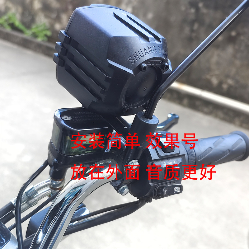 12-80V通用电动车镜座款蓝牙音响摩托车改装小音响防水高音质|undefined