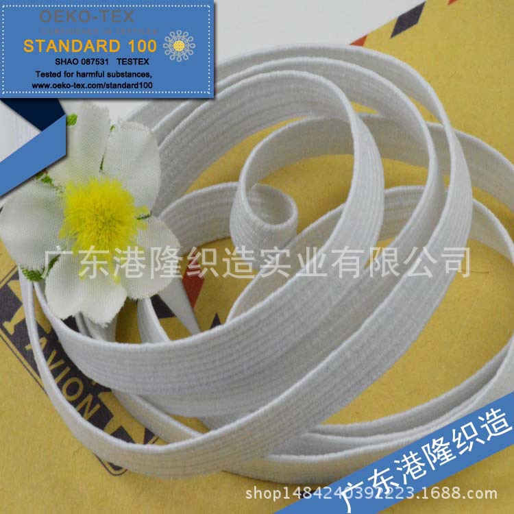 7MM 0.7CM 白色高 质量走马橡筋松紧带