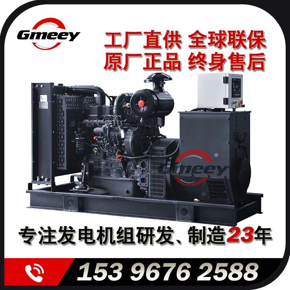 工厂直销-100KW柴油发电机组-SD系列【原厂正品 售后无忧】