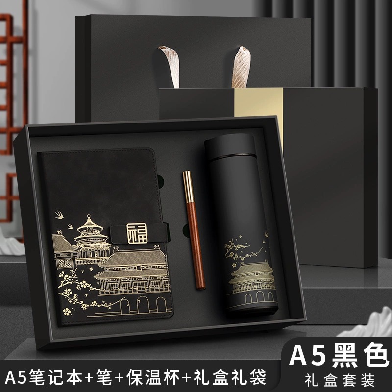A5 moda nacional estilo chino cuaderno de negocios taza de vacío traje empresa regalo personalización Bloc de notas de alta apariencia personalización