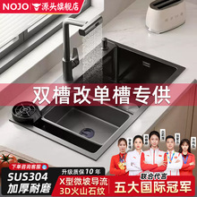 NOJO水槽大单槽双槽改单槽加厚SUS304不锈钢厨房家用洗菜台上中下