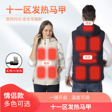 亚马逊智能发热马甲USB充电加热三档温控连帽电热服保暖背心情侣