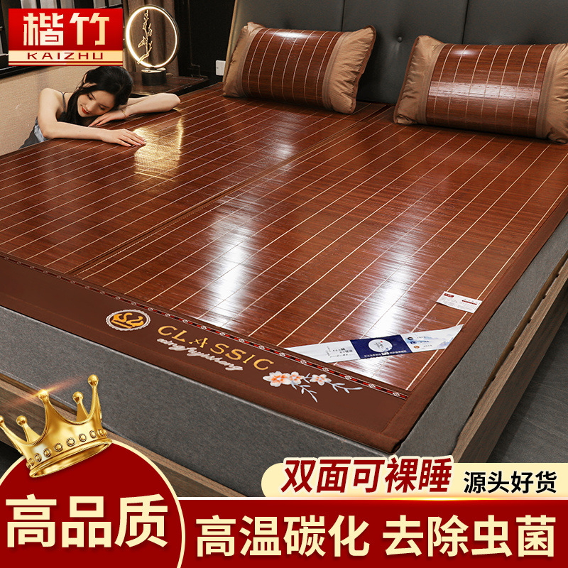 [high quality] Summer mat bamboo mat 1.5 household double 1.8 folding double-sided student dormitory 0.9 mat