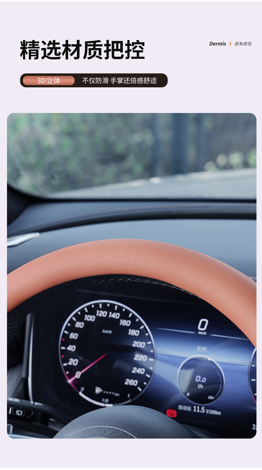 Mercedes-Benz new CBSAE-class steering wheel cover GLC260L/E300L/C200 car interior modification GLB/EQC handle cover