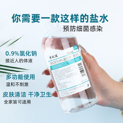 500ml Large Bottle 0.9% Sodium Chloride Physiological Saline Medical Cleansing Liquid for Face Mask, Nose Wash, and Micro-Needle Embroidery Use