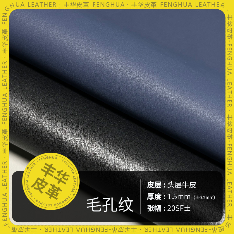 D奥手袋钱包鞋子皮料面料真皮革材料毛孔纹/针纹头层牛皮厂家批发