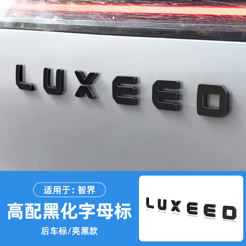 Intellectual R7/S7 car logo blackened black letter car stickers exterior modification accessories max four-wheel drive RS kit