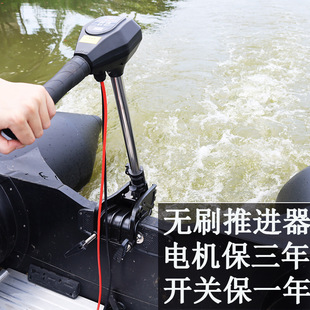 Boyi Electric Boat Thruster Brushless 12V Outboard Motor Kayak Rubber Boat Plastic Fishing Boat Motor