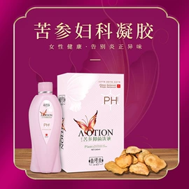 身体护理套装;私处保养;女用私处洗液