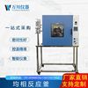 direct deal Single-phase reaction heating constant temperature stir rotate Oven miniature Synthesis Reactor