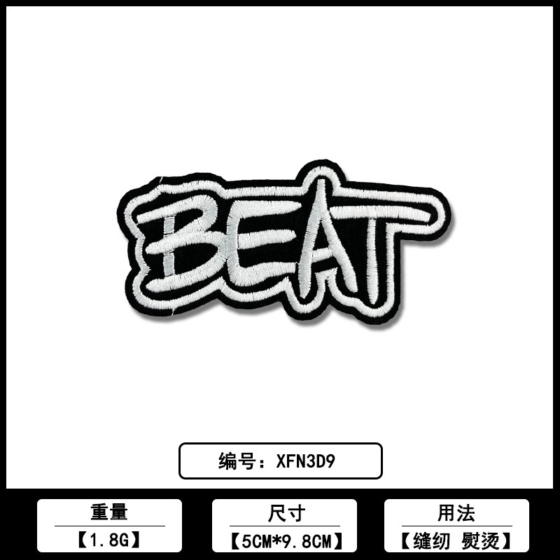 黑白英文条字母刺绣补丁布贴跨境源头工厂现货服装辅料批发|undefined