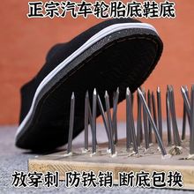 老北京男黑布鞋轮胎底软底布鞋劳保工地干活防滑休闲鞋工作鞋批发