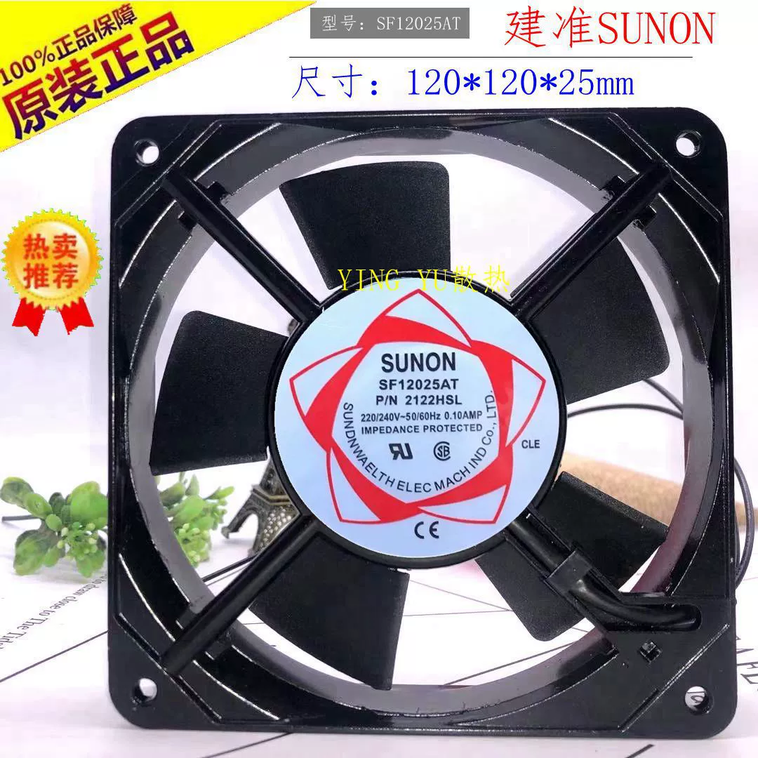 SF12025AT P/N2122HBL HSL SUNON Квази 12CM 12025 220V Вентилятор охлаждения