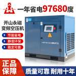 开山牌螺杆空压机永磁变频7.5KW节能静音机15千瓦22KW厂家直销
