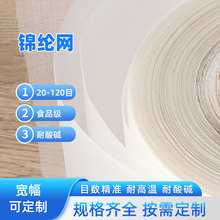 尼龙滤网锦纶网过滤网片过滤筒