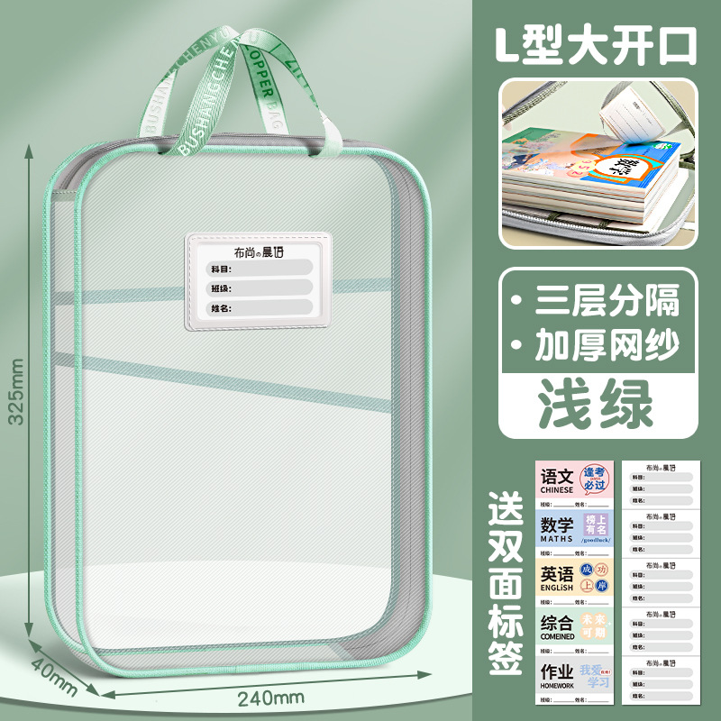 Bolsa de archivo de tema abierta en forma de L bolsa de almacenamiento de gran capacidad para estudiantes de secundaria secundaria portátil papel de prueba de almacenamiento artefacto mágico