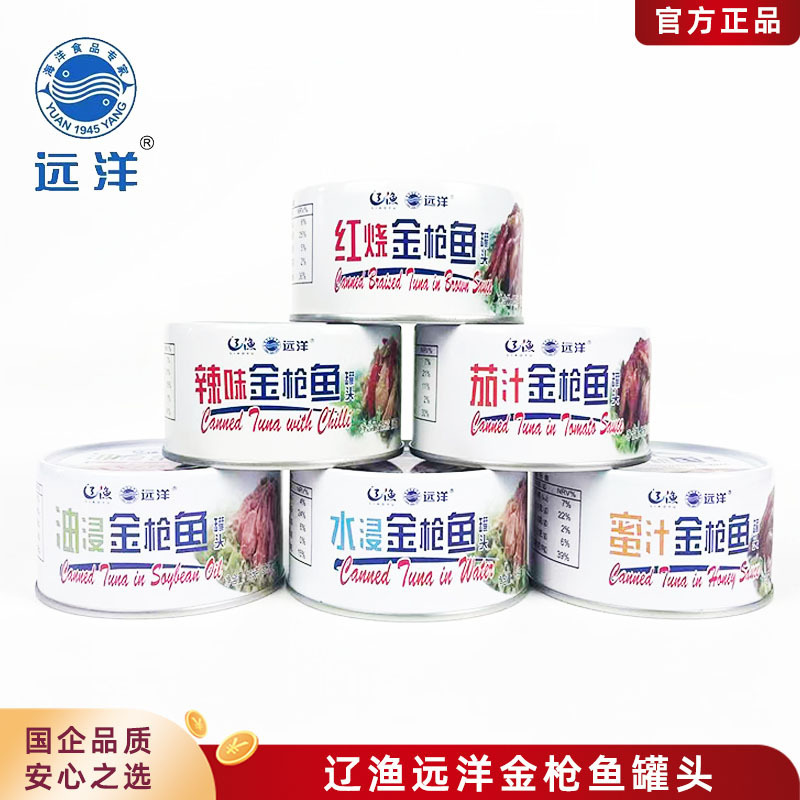 Liaoyu Oceanic Tuna Canned Ready-To-Eat Sushi Sandwich Home Commercial Dalian Specialty