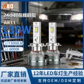 A80汽车led大灯车灯h7灯泡h4远近光一体超亮9005前照灯聚光灯AR11