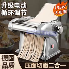 插电式家用电动压面机自动小型多功能擀面机家庭商用不锈钢面条机