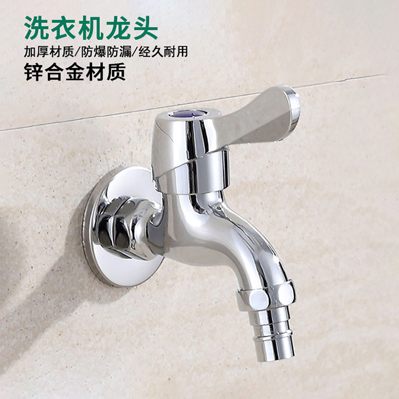 Kirsite Washing machine water tap wholesale Tap Mop pool Sealing valve household Cold Washing machine Faucet