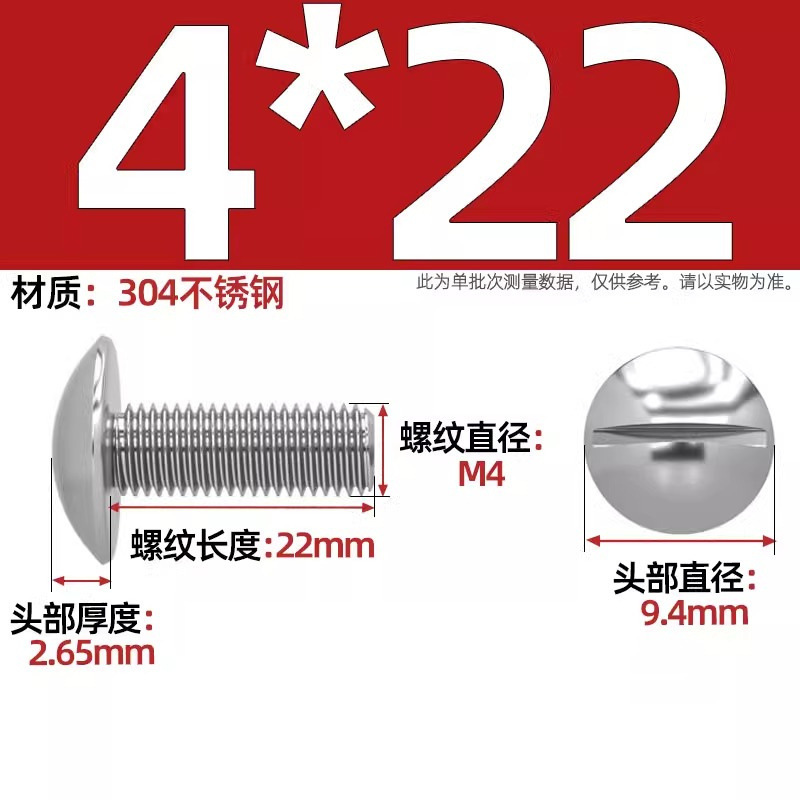一字大平頭ねじ304ステンレス溝入れキノコ頭機歯ねじm 2m 2.5m 3m 5m 6m 8mm|undefined
