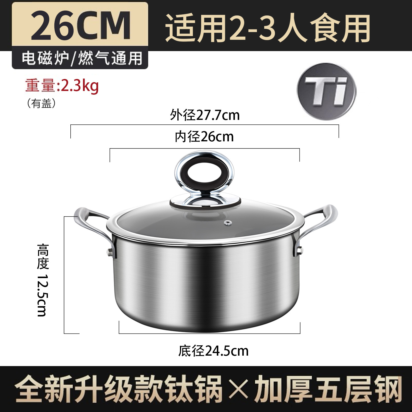 Alemania tiene titanio de titanio sin recubrimiento para el hogar, aleación de titanio de titanio de titanio de titanio, horno electromagnético de gas universal antiadherente cocinar una olla integral