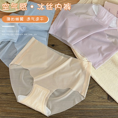 超薄裸感一片式冰絲面膜無痕3D立體蜜桃臀全棉底襠中腰女士三角褲