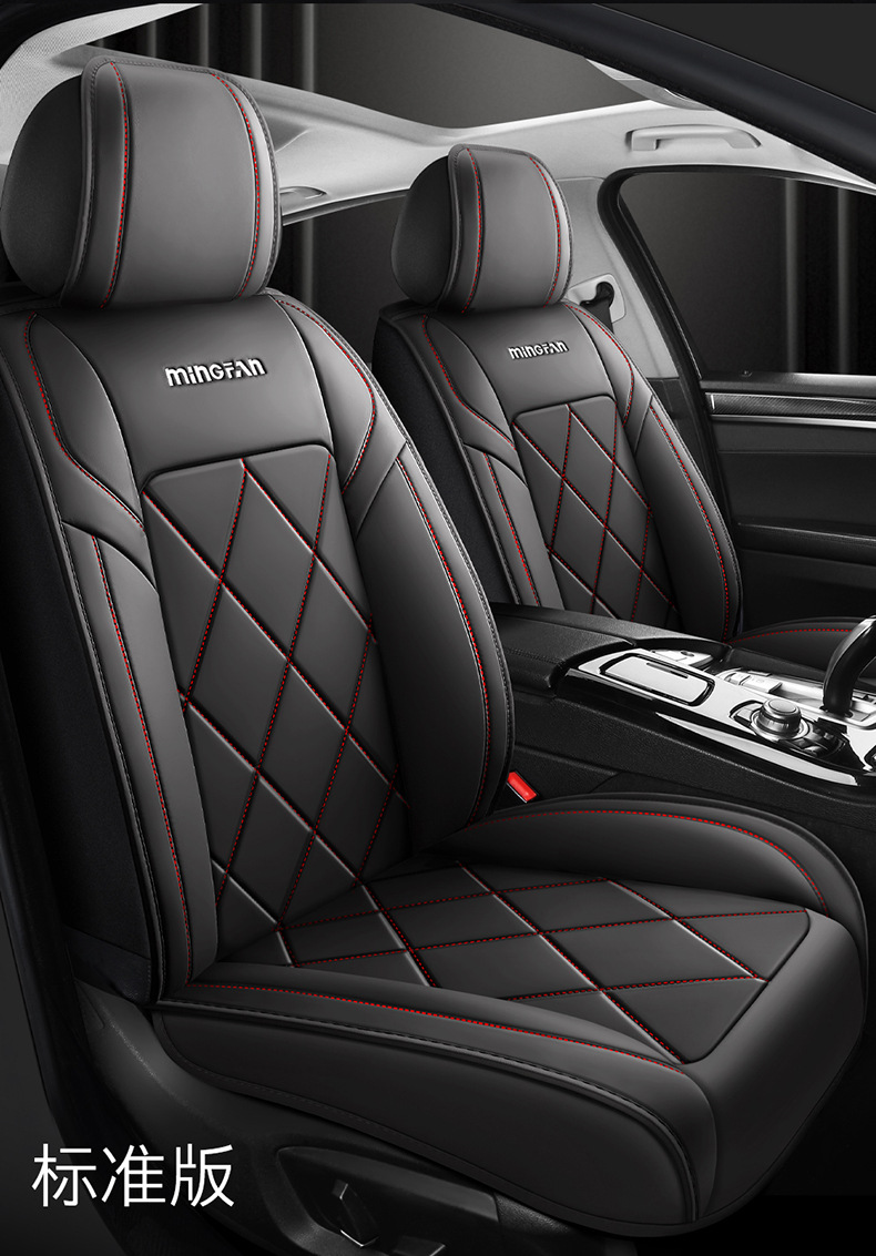 Cross-Border Full Leather Car Seat Cushion, Fully Enclosed Seat Cover, Universal Leather Comfortable and Breathable Seat Cushion for All Seasons, Car Seat Cushion
