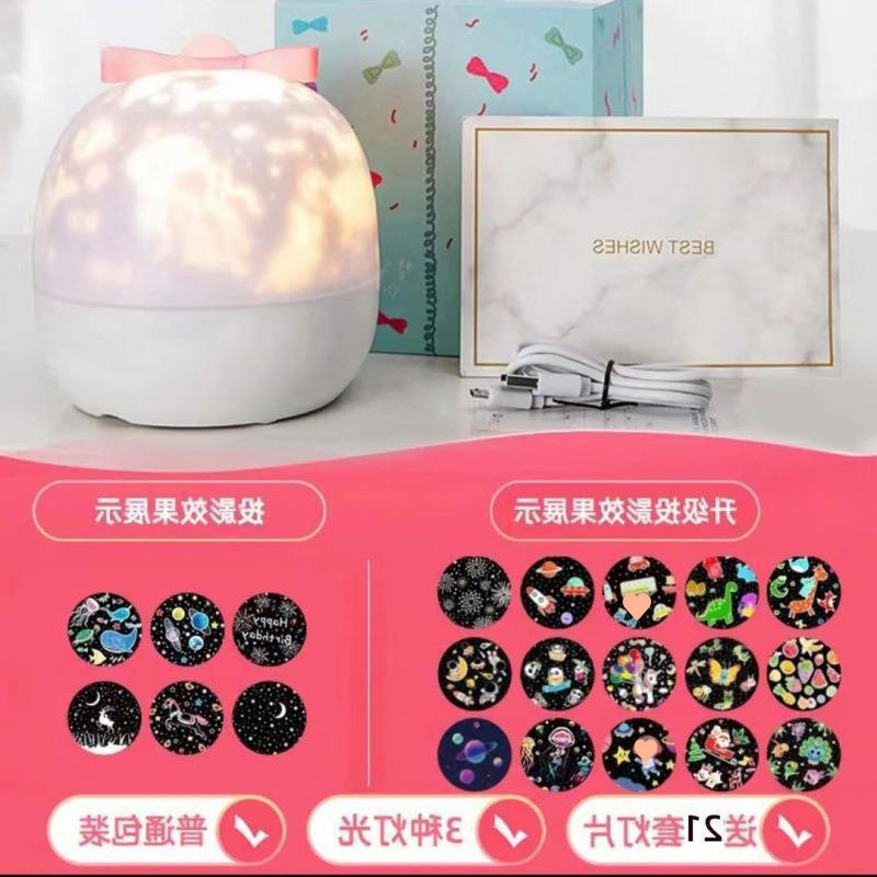 新款万火星空投影仪小夜灯抖音氛围灯浪漫感走心生日闺蜜开学包邮|undefined