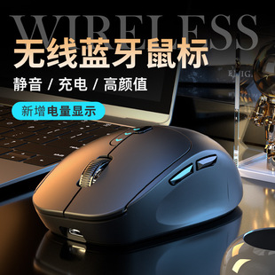 Type-C Interface Wireless Bluetooth Mouse Dual-Mode Rechargeable Silent Silent Laptop Home Office